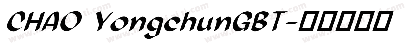 CHAO YongchunGBT字体转换